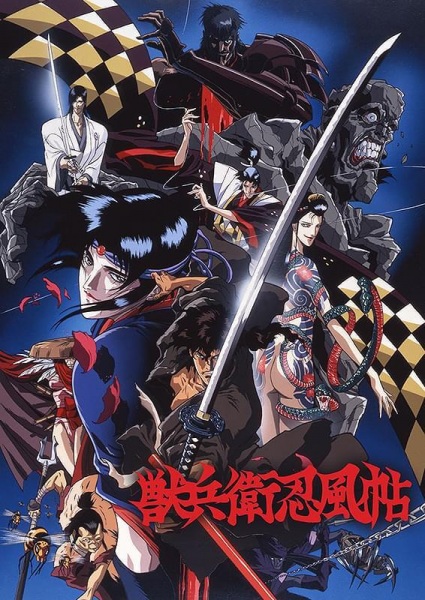 Poster Anime: Juubee Ninpuuchou