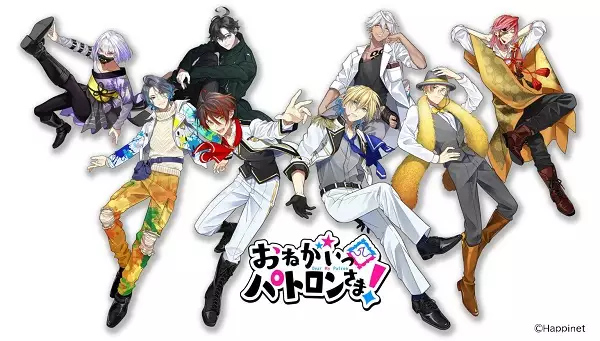 Poster Anime: Onegai Patron-sama!