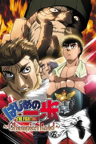Gambar Anime: Hajime no Ippo: Champion Road