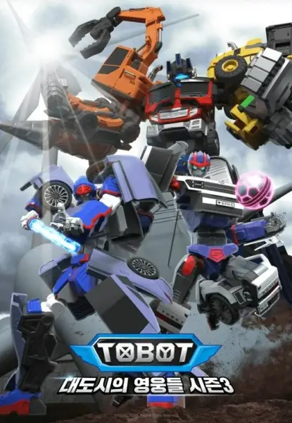 Poster Anime: Tobot: Daedosiui Yeongungdeul Season 3