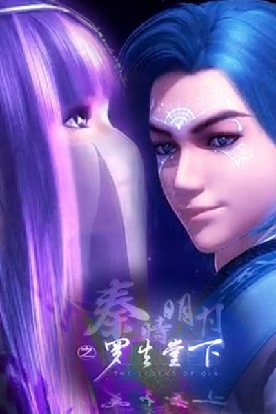 Poster Anime: Qin Shi Mingyue Special: Luosheng Tangxia