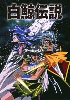 Poster Anime Hakugei Densetsu