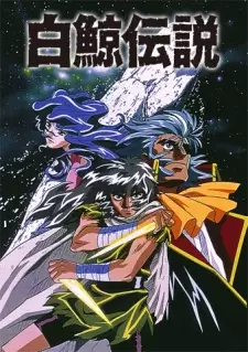 Gambar Anime Hakugei Densetsu