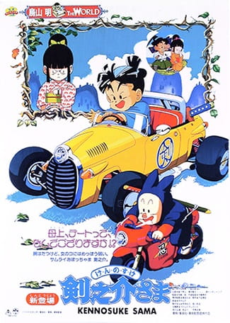 Gambar Anime: Kennosuke-sama