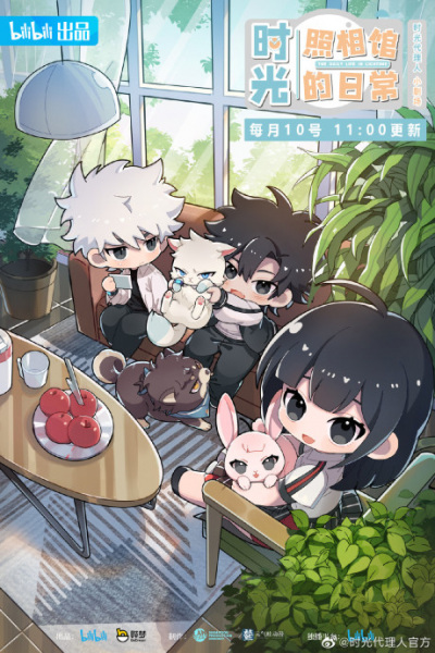 Anime image: Shiguang Zhaoxiangguan de Richang