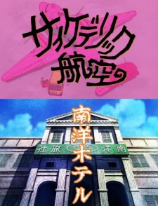 Poster Anime Kageyama Tamio no Double Fantasy