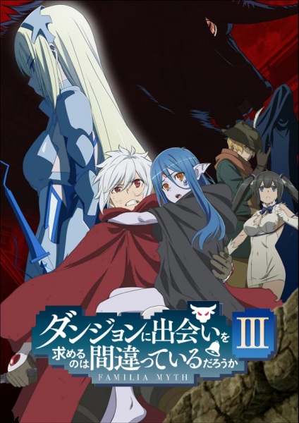 Anime Poster: Dungeon ni Deai wo Motomeru no wa Machigatteiru Darou ka III