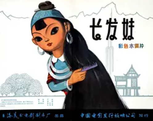 Poster Anime: Zhang Fa Mei