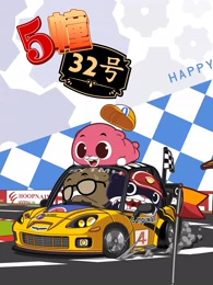 Gambar Anime: 5 Dong 32 Hao: Hesui Fan