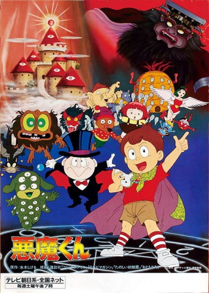 Gambar Anime: Akuma-kun