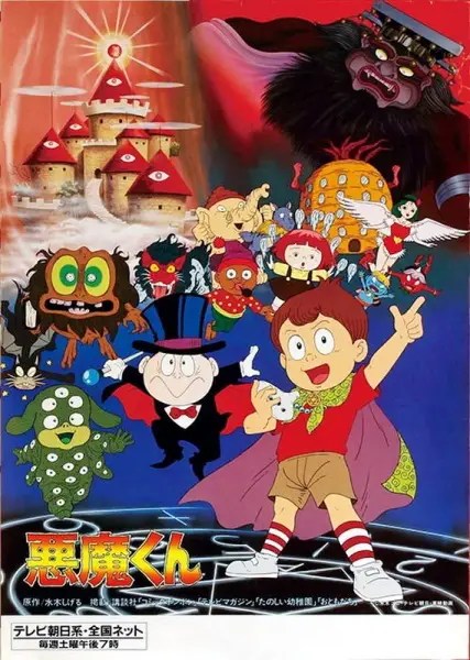 Poster Anime: Akuma-kun