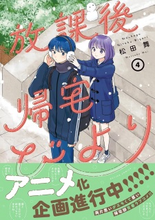 Poster Anime Houkago Kitaku Biyori