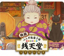 Poster Anime Fushigi Dagashiya: Zenitendou Movie - Tsuri Taiyaki