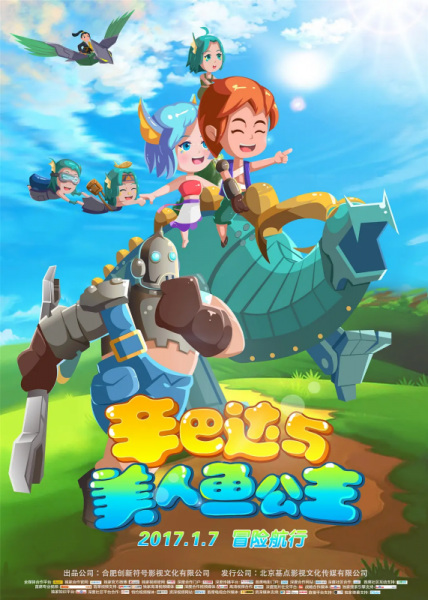 Gambar Anime: Sinbad Yu Meirenyu Gongzhu