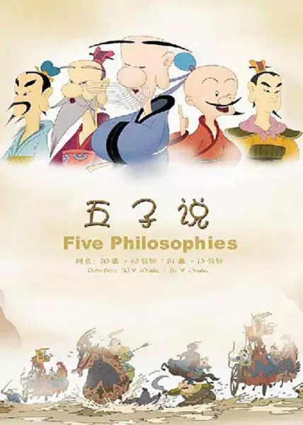 Poster Anime: Wuzi Shuo