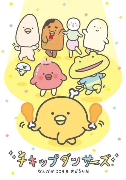 Poster Anime: Chickip Dancers