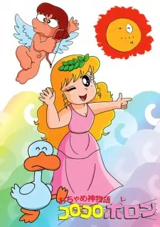 Anime image Ochamegami Monogatari: Korokoro Pollon