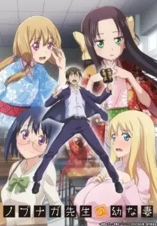 Anime image Nobunaga-sensei no Osanazuma
