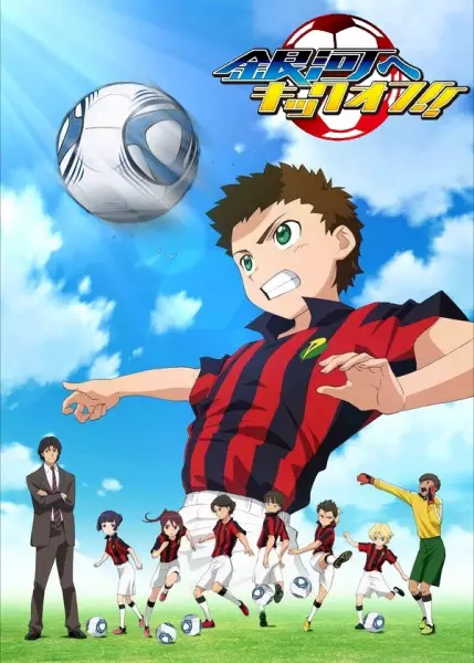 Poster Anime: Ginga e Kickoff!!