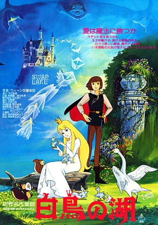Anime Poster: Sekai Meisaku Douwa: Hakuchou no Mizuumi