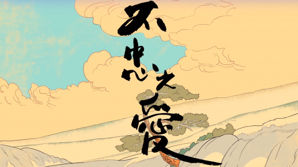 Gambar Anime: Bu Zhongzhi Ai
