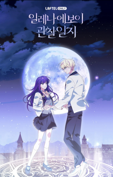 Anime Poster: Elena Evoy Gwanchal Ilji