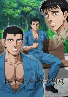 Gambar Anime Yamakawa Junichi Anime Gekijou