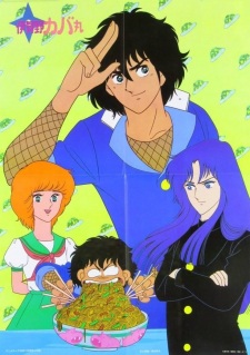 Poster Anime Igano Kabamaru