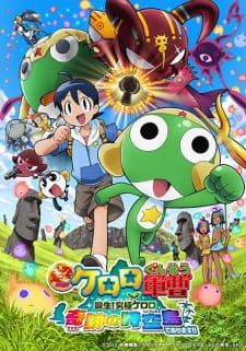 Poster Anime Keroro Gunsou Movie 5: Tanjou! Kyuukyoku Keroro, Kiseki no Jikuu-jima, de Arimasu!!