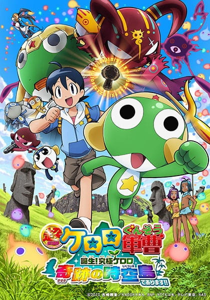 Anime Poster: Keroro Gunsou Movie 5: Tanjou! Kyuukyoku Keroro, Kiseki no Jikuu-jima, de Arimasu!!