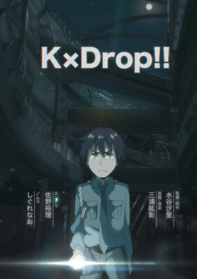 Anime Poster: KxDrop!!