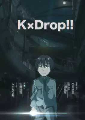 Anime Poster: KxDrop!!