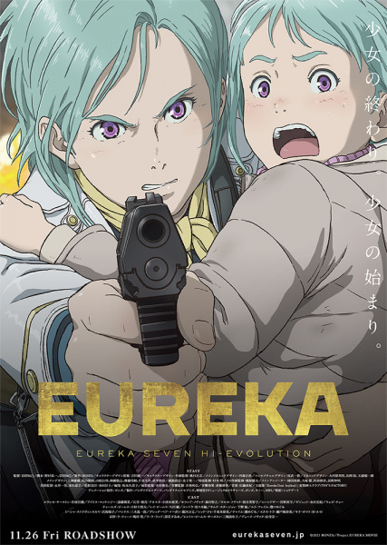 Anime image: Koukyoushihen Eureka Seven Hi-Evolution 3: Eureka