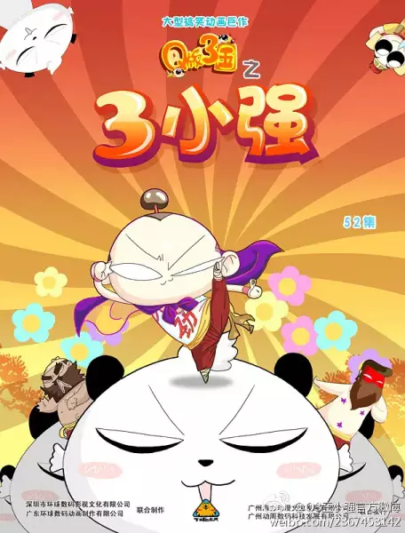 Gambar Anime: Q Ban Sanguo: San Xiaoqiang