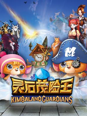 Poster Anime: Ling Shi Mao Xian Wang
