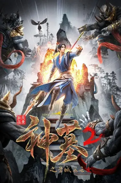 Poster Anime: Shen Mu 2nd Season