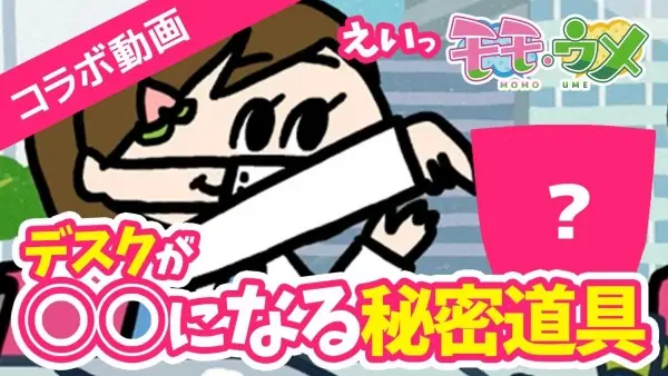 Gambar Anime: Momoume x Kaunet Collab