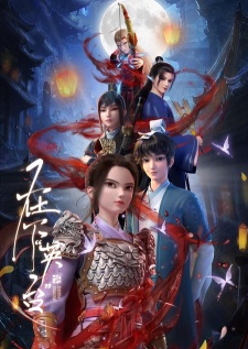 Gambar Anime Zaixia "Yingtai"