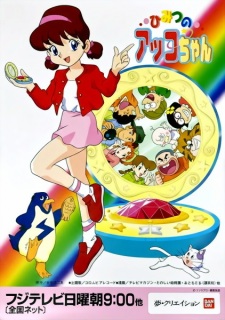 Poster Anime Himitsu no Akko-chan 3