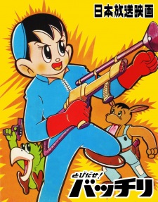 Poster Anime Tobidase! Bacchiri