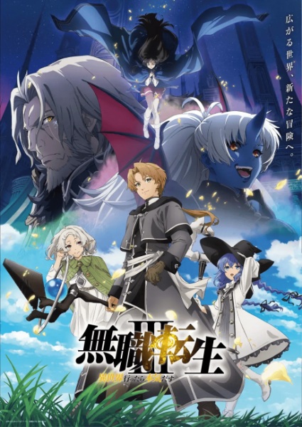 Poster Anime: Mushoku Tensei III: Isekai Ittara Honki Dasu