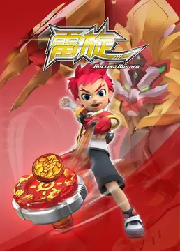 Poster Anime: Lei Xuan