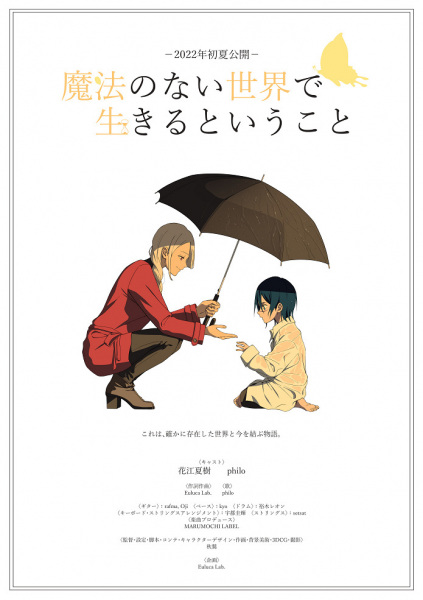 Poster Anime: Mahou no Nai Sekai de Ikiru to Iu Koto