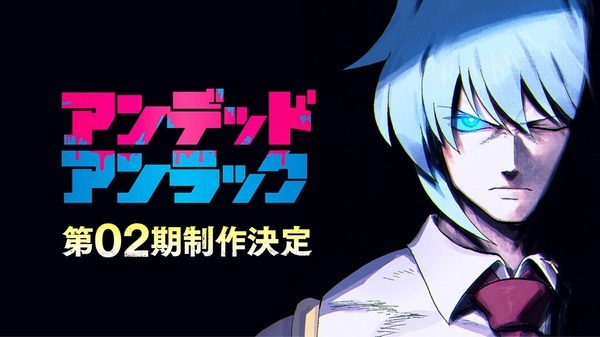 Anime Poster: Undead Unluck 2nd Season