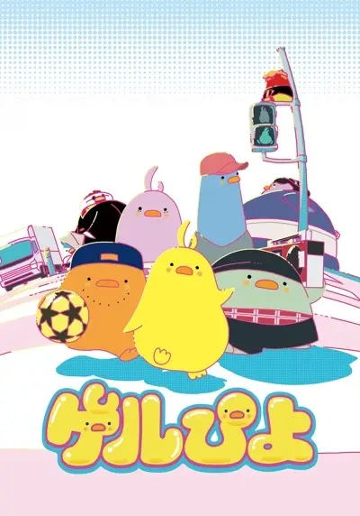 Poster Anime: Gelpiyo