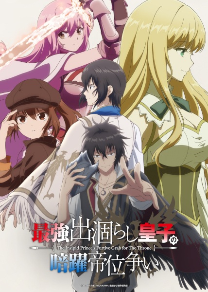Gambar Anime: Saikyou Degarashi Ouji no Anyaku Teii Arasoi