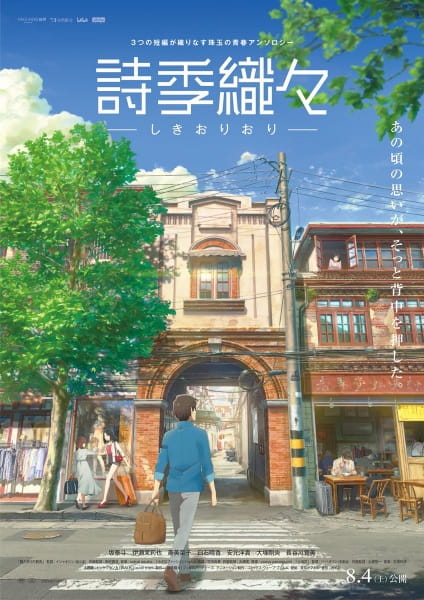Poster Anime: Shikioriori