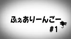 Poster Anime: Fairy Ngoo