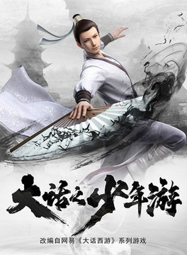 Gambar Anime: Dahua Zhi Shaonian You