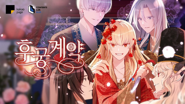 Anime Poster: The Concubine Contract PV